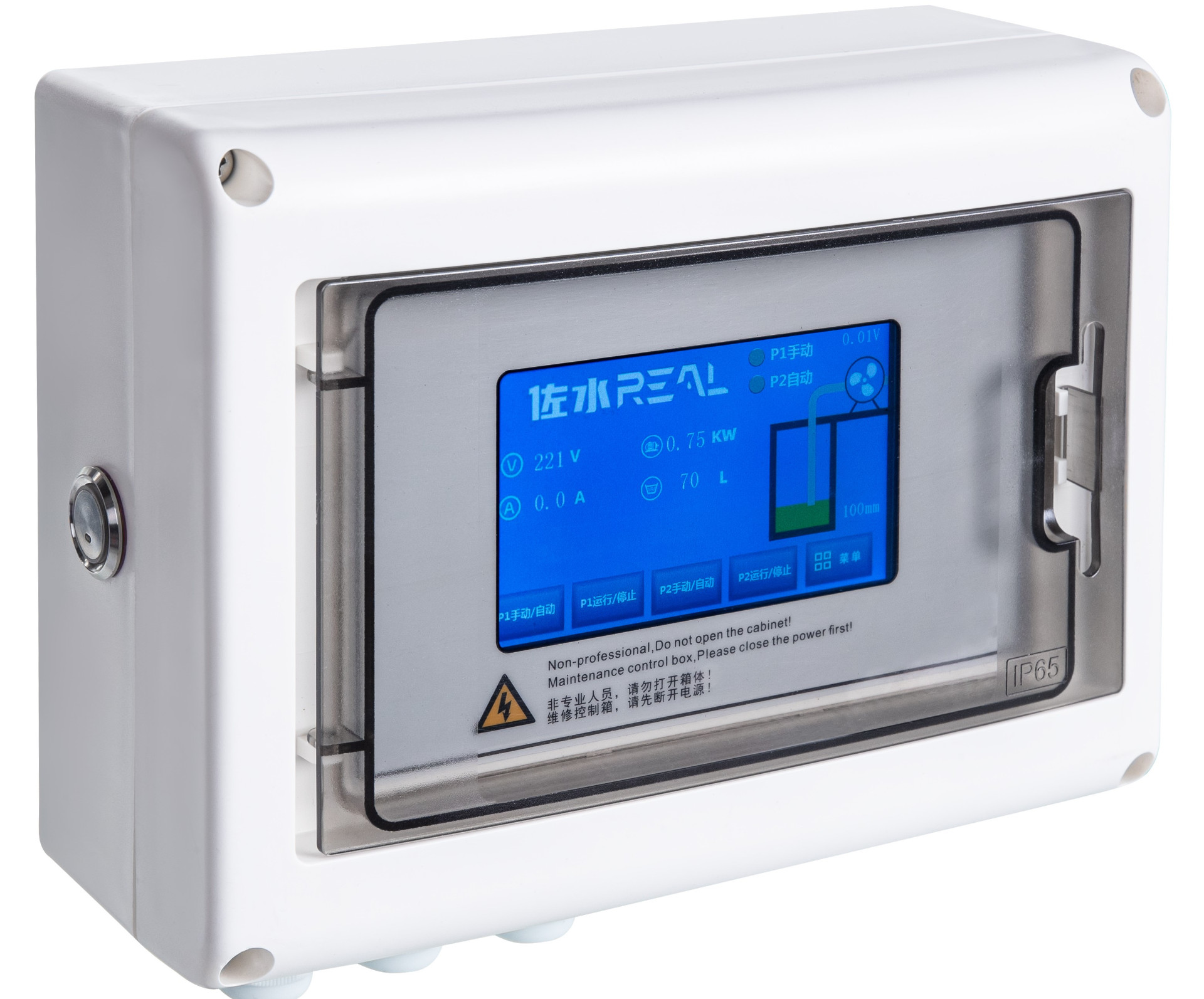 星空真人新款智能控制器