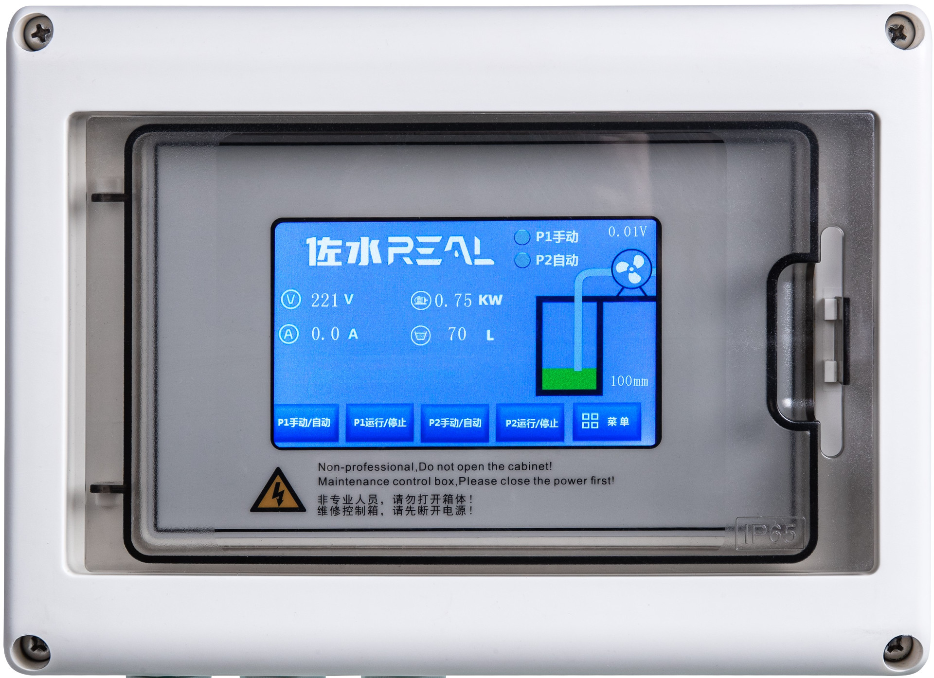 星空真人新款智能控制器