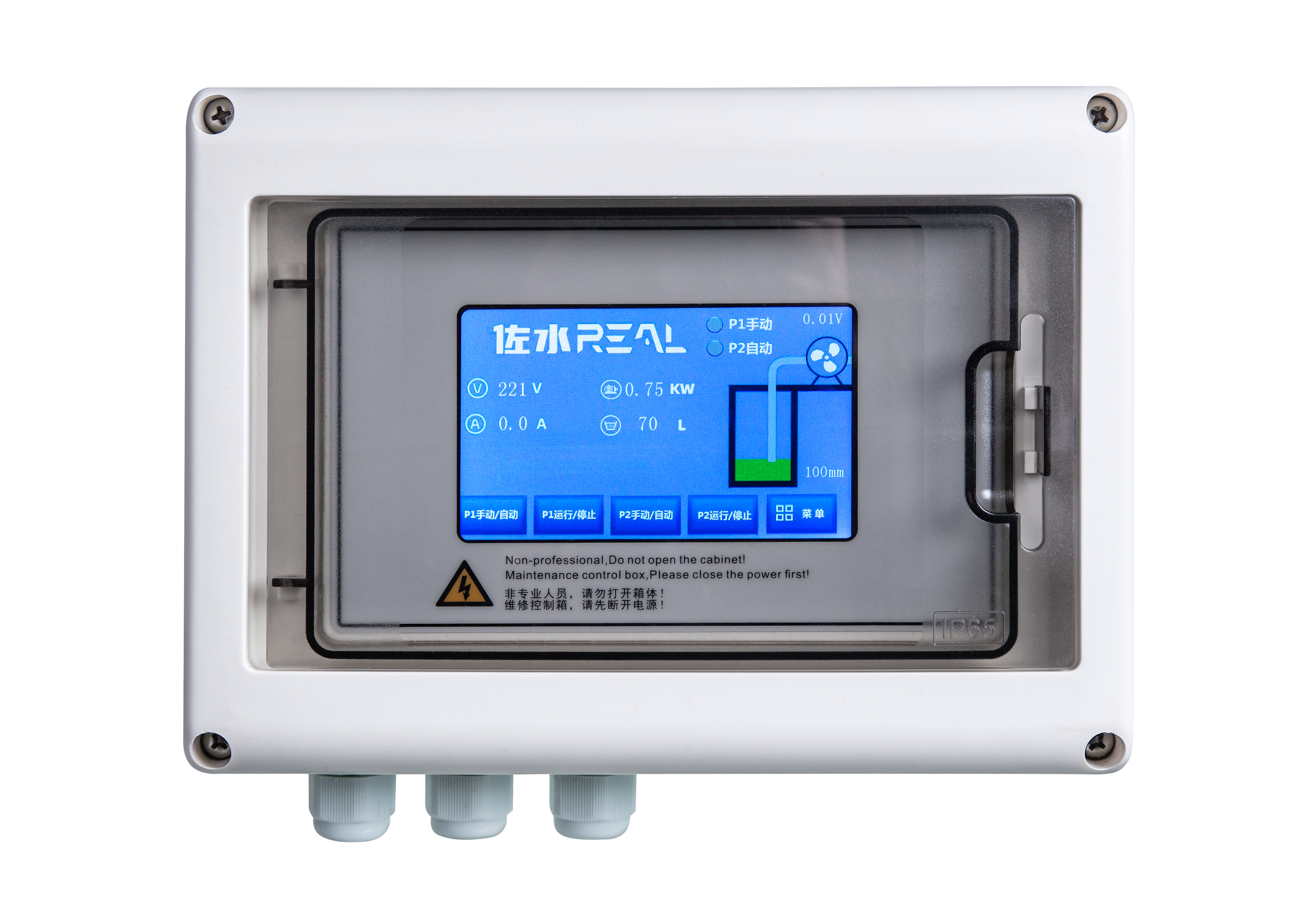 星空真人新款智能控制器